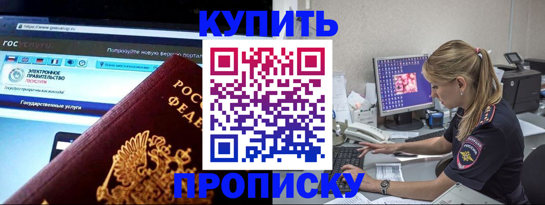 временная регистрация адрес в Воткинске