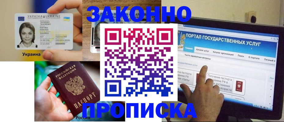 временная регистрация для всех в Воткинске