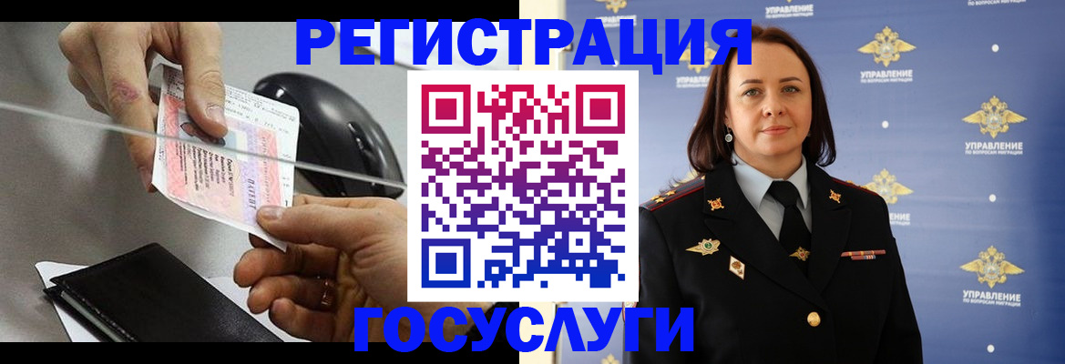 временная регистрация 2025 в Воткинске